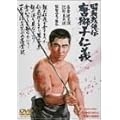 ���a�c���` �����q�m�` [DVD]