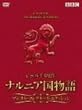 �i���j�A������ �}�W�J���E�R���N�^�[�Y�E�G�f�B�V���� [DVD]