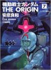 �@����m�K���_�� THE ORIGIN(7) (�p��R�~�b�N�X�E�G�[�X)