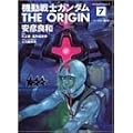 �@����m�K���_�� THE ORIGIN(7) (�p��R�~�b�N�X�E�G�[�X)