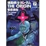 �@����m�K���_�� THE ORIGIN(7) (�p��R�~�b�N�X�E�G�[�X)