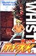 �z�C�b�X��! 23 (�W�����v�E�R�~�b�N�X)