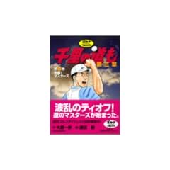 �痢�̓�����O�� (��1��) (�S���t�_�C�W�F�X�g�R�~�b�N�X)