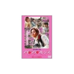 �A�C�E�����E�t�����Y [DVD]