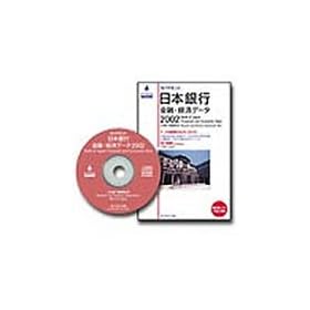 �_�C�������h���{��s���Z�E�o�σf�[�^CD-ROM 2002