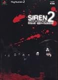 [Book] SIREN2 公式パーフェクトガイド (ファミ通の攻略本)