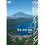 �x�m�E�ɓ��E���� ��B�N���[�W���O [DVD]