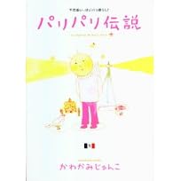 �p���p���`���\�s�v�c�����ς��p����炵! (1) (Feel�R�~�b�N�X)