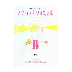 �p���p���`���\�s�v�c�����ς��p����炵! (1) (Feel�R�~�b�N�X)