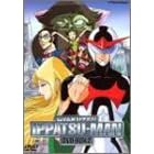 逆転イッパツマン DVD-BOX 2