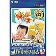 SANWA SUPPLY JP-UVA4 UV�J�b�g�t�B����