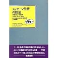 ���b�Z�[�W���͂̋Z�@�\�u���e���́v�ւ̏��� (Keiso communication)
