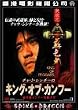 �L���O�E�I�u�E�J���t�[ [DVD]