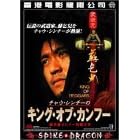 �L���O�E�I�u�E�J���t�[ [DVD]