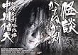 ���k�����˂��� [DVD]
