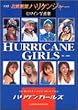 HURRICANE GIRLS�\����ŁE�E������n���P���W���[�q���C���ʐ^�W