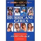 HURRICANE GIRLS�\����ŁE�E������n���P���W���[�q���C���ʐ^�W
