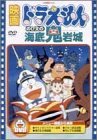 �f��h�������� �̂ё��̊C��S��� [DVD]