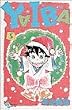 YAIBA (5) (���N�T���f�[�R�~�b�N�X)