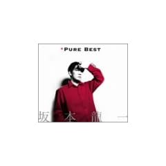 Pure Best