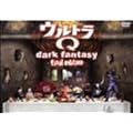 �E���g��Q~dark fantasy~final edition~ [DVD]