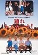 �x��!�g�X�J�[�i! [DVD]