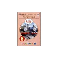 �����񂵂�g�[�}�X DVD�S�WII VOL.6