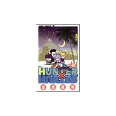 HUNTER�~HUNTER 20 (�W�����v�E�R�~�b�N�X)