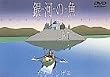 ��͂̋�~URSA minor BLUE~ [DVD]