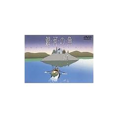 ��͂̋�~URSA minor BLUE~ [DVD]