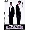 �����Ƃ����ԂȂ��Y�� [DVD]