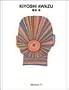 ���Ì� ggg Books 11�i�X���[�W�[�u�b�N�X�@���E�̃O���t�B�b�N�f�U�C���V���[�Y11�j