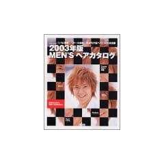 MEN�fS�w�A�J�^���O (2003�N��) (Pearl book)