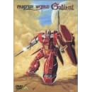 機甲界ガリアン DVDメモリアルボックス