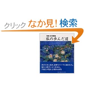 ���̕��񂾓��\������{��W  