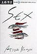 SEX 2 (�����O�T���f�[�R�~�b�N�X�X�y�V����)
