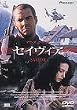 �Z�C���B�A [DVD]