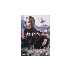 �Z�C���B�A [DVD]