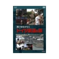 �֌��m�G���s�� �h�C�c�S���̗� [DVD]