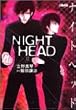 NIGHT HEAD 2 (�z�[���Ж��敶��)