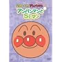 ���ꂢ��!�A���p���}�� �҂��҂��R���N�V���� �A���p���}����SL�}�� [DVD]