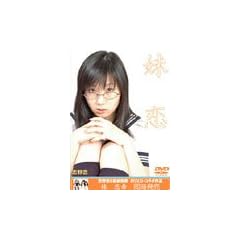 �� �� [DVD]