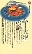 ���[�嗤�̓� (�u�k�Ќ���V�� 489)