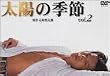 ���z�̋G��(2) [DVD]