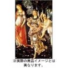 イタリア紀行(3) 美術と音楽の旅