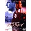 �K���V���C [DVD]