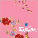 [CD]TVサントラ スーパーコンピレーションアルバム みんなのうた 音楽集(CCCD)