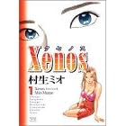 Xenos 1 (�����O�`�����s�I���R�~�b�N�X)