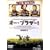 �I�[�E�u���U�[�I [DVD]
