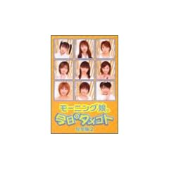 �����̃^���S�g ���S��2 [DVD]